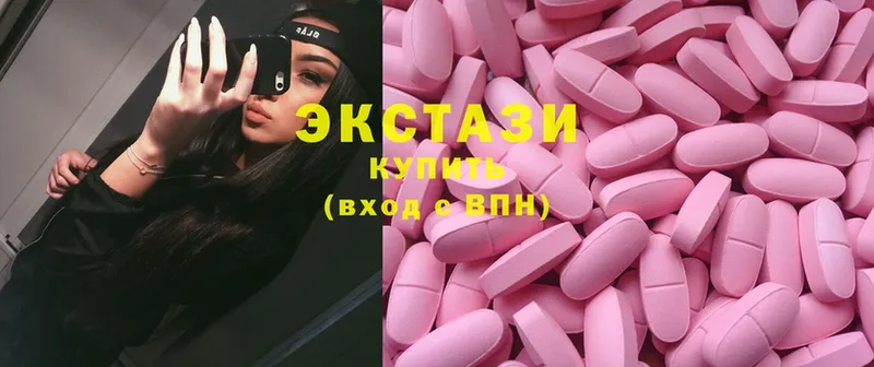 Экстази XTC  купить наркотики цена  omg онион  Углегорск 