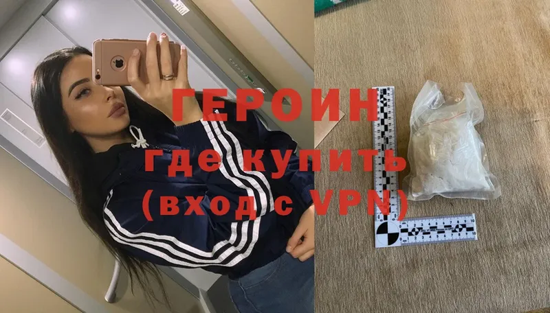 Героин Heroin  Углегорск 