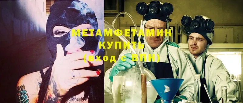 МЕГА   Углегорск  Метамфетамин Methamphetamine 